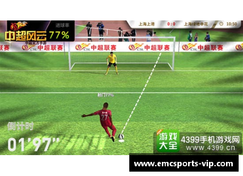 中超风云：FIFA18 星耀夺冠征程